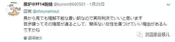 丈夫独自在外犯下猥亵罪被抓，妻子在法庭上大哭表示自己也有责任？（组图） - 11