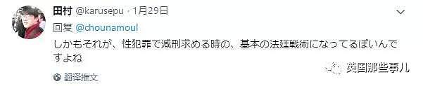 丈夫独自在外犯下猥亵罪被抓，妻子在法庭上大哭表示自己也有责任？（组图） - 12