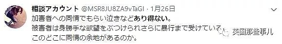 丈夫独自在外犯下猥亵罪被抓，妻子在法庭上大哭表示自己也有责任？（组图） - 15