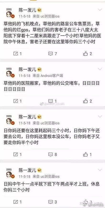 热帖：比咪蒙更可怕的，是挖祖坟式举报清算（图） - 6