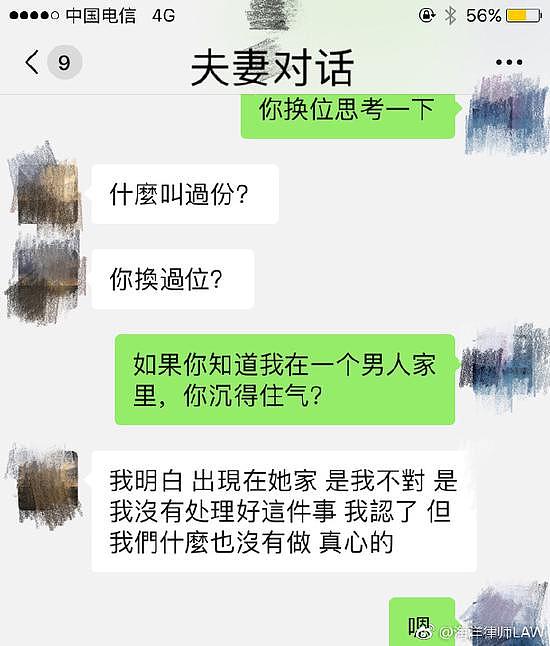 曝江钰源联手出轨男栽赃原配，大尺度不雅视频遭公布，还被捉奸在床（组图） - 7