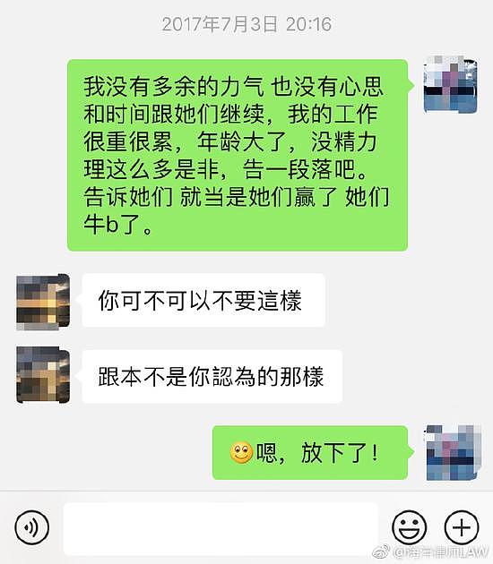 曝江钰源联手出轨男栽赃原配，大尺度不雅视频遭公布，还被捉奸在床（组图） - 8