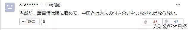 安倍史无前例录视频向中国人民拜年 中日两国老百姓都不淡定了