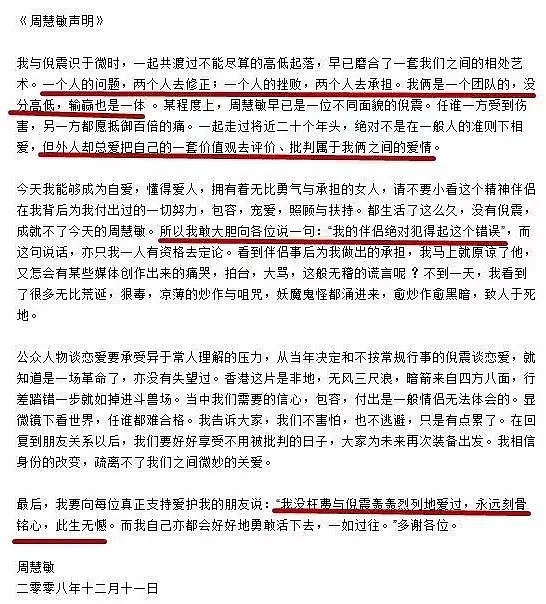 周慧敏51岁了 同样嫁花心男 为何她没成怨妇（组图） - 18