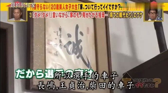 跟拍日本千金小姐 家教严格 节目组险吃闭门羹（组图） - 16