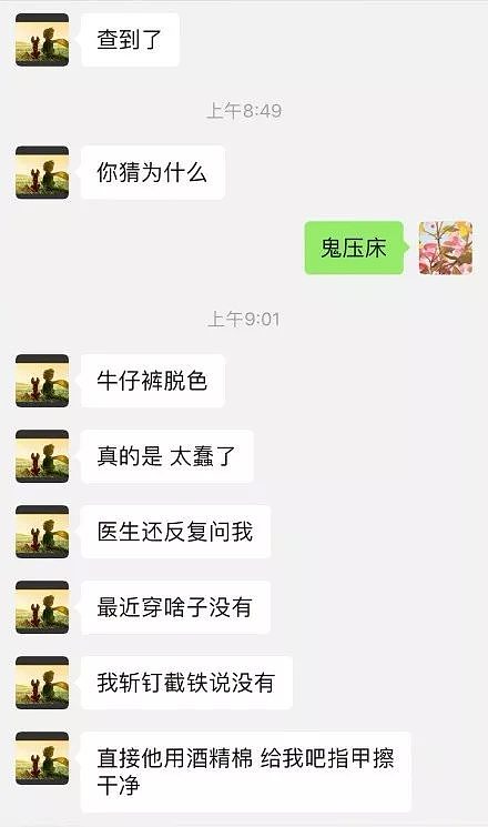 这就是我不想过年的原因！笑得从床上摔下……哈哈哈哈哈哈哈哈哈哈哈哈（组图） - 43