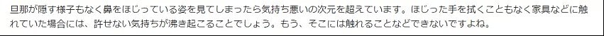 日本这病好可怕：六成妻子想离婚，过半盼丈夫早亡（组图） - 8