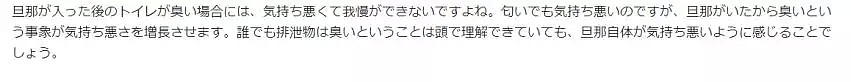 日本这病好可怕：六成妻子想离婚，过半盼丈夫早亡（组图） - 9