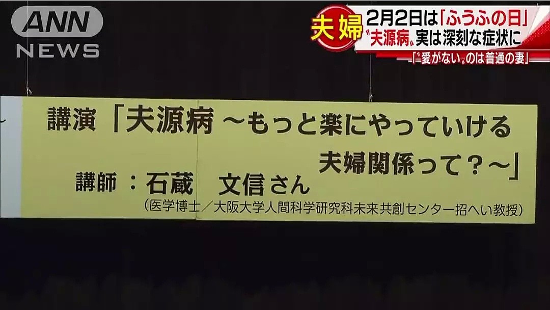 日本这病好可怕：六成妻子想离婚，过半盼丈夫早亡（组图） - 11