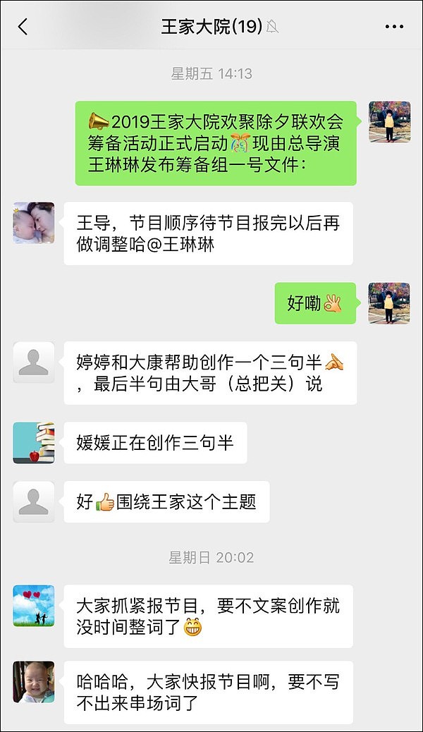 这份家庭春晚节目单火了 网友：大户人家的春节啊！