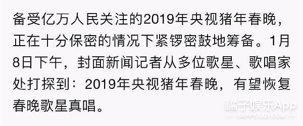 葛优首登春晚，李易峰后台修篮筐…这是目前为止最全的春晚路透了