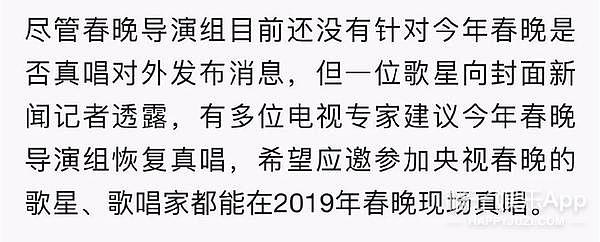 葛优首登春晚，李易峰后台修篮筐…这是目前为止最全的春晚路透了