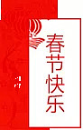 刚刚！2019年春晚段子合集出炉！海内外华人都笑疯了！（组图） - 1