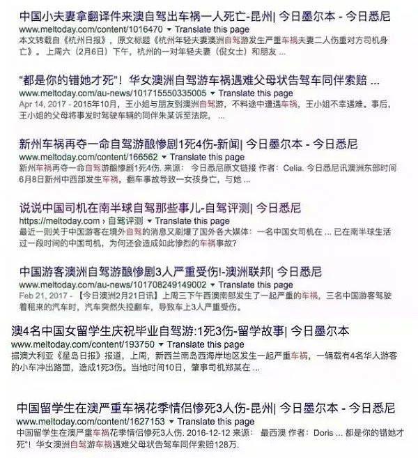 悲剧！中国留学生携全家自驾游遇车祸，奶奶遇难，父母受伤！（组图） - 9