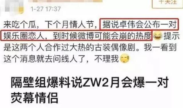 等不及卓伟的“情人节之约”，陈坤自爆了和倪妮的恋情？