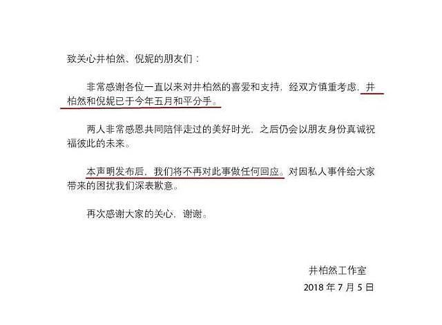 等不及卓伟的“情人节之约”，陈坤自爆了和倪妮的恋情？