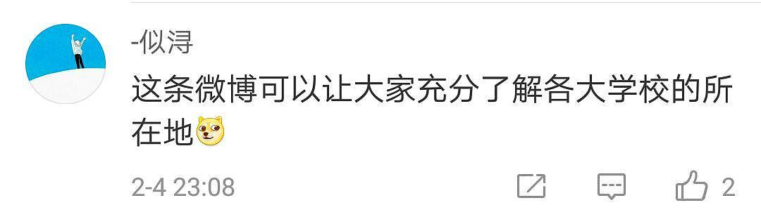 刷屏了！40多所高校集体“搞事情”，咋回事？