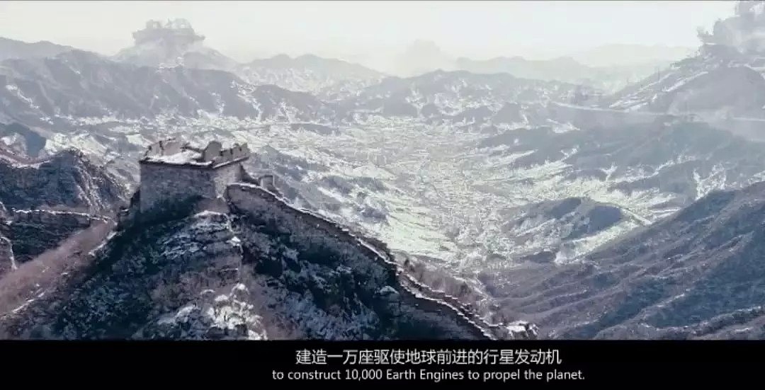 《流浪地球》：果然，能拯救地球的，只有中国人（组图） - 11