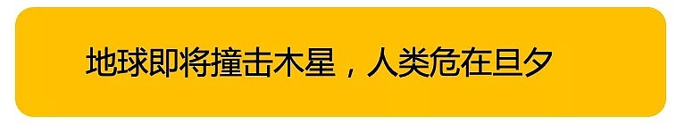 《流浪地球》：果然，能拯救地球的，只有中国人（组图） - 19