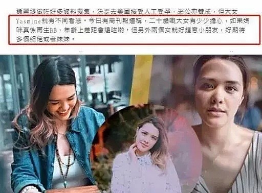 又要生了！喝油排毒？她高龄频繁产子，被爱冲昏了头（组图） - 21