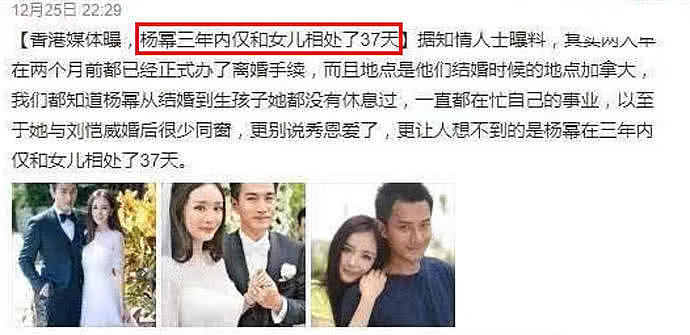 刘恺威被曝同48岁女星过春节，与杨幂离婚后首露笑脸？（组图） - 12