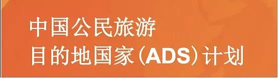 澳洲政府开始放大招了！狂砸$1100万简化旅游签证程序，来澳洲更容易啦！ - 4