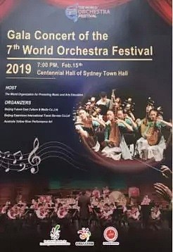 第七届世界乐团艺术节开幕在即｜悉尼，我们来啦！ - 15