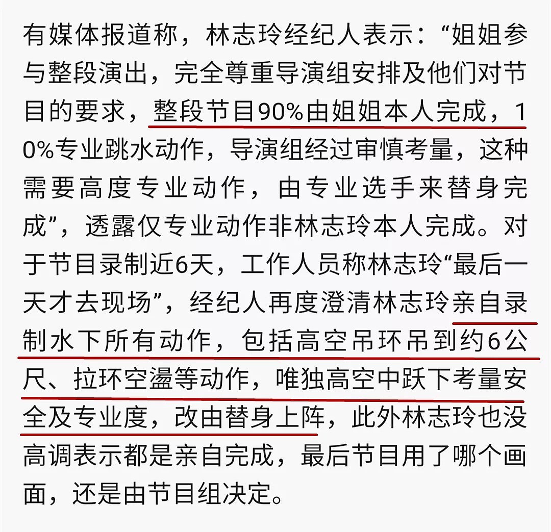 林志玲水下替身被骂，是她绵里藏针还是过分解读？（组图） - 25