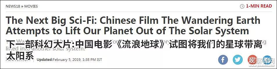 《流浪地球》票房逆袭第一！吴孟达：看剧本时，不信是中国人写的（组图） - 4