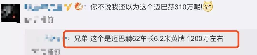 彭丹开1200万迈巴赫撞车劳斯莱斯，她的态度令网友拍手称赞！