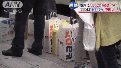 重磅！日本将取代欧洲成为中国人的购物天堂，奢侈品包包0关税！（组图） - 23
