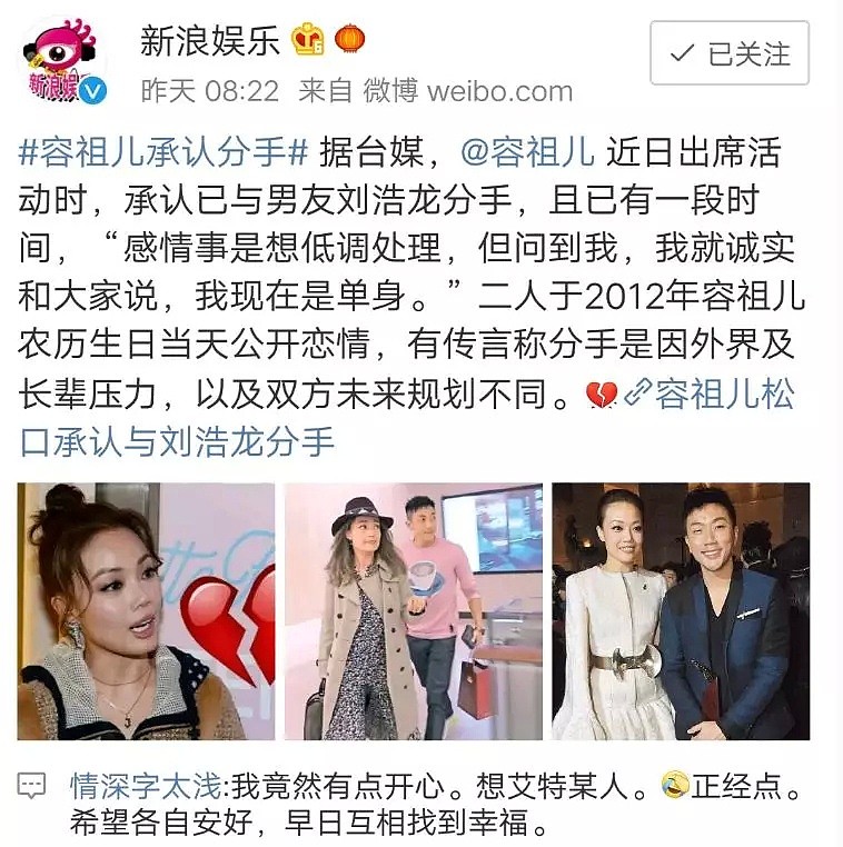 被嘲40岁结婚梦碎，容祖儿反击：谁说我惨遭分手？明明是喜提单身！（组图） - 1