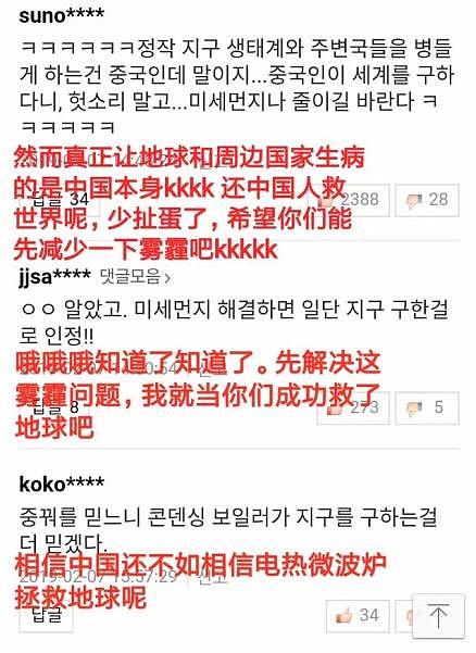韩国网友评价《流浪地球》，真是酸出天际了