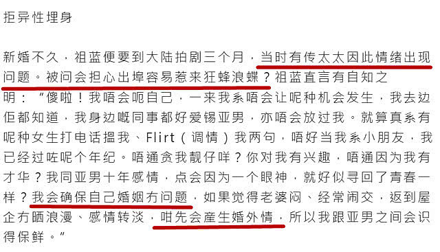 王祖蓝频频被指出轨导致李亚男抑郁，他发声回应了（组图） - 8