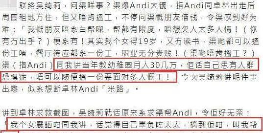 “儿媳”andi新年被吴绮莉催债？本人强硬回应：没钱还，催也没用