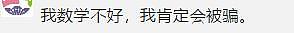 中国人被鬼佬用算数骗了？澳洲中餐馆被骗现金！懵圈中钱就不见了