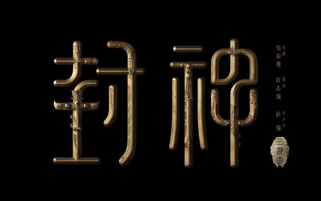 《流浪地球》破21亿，背后的北京文化还有大片存货，三部曲分三年公映 - 2