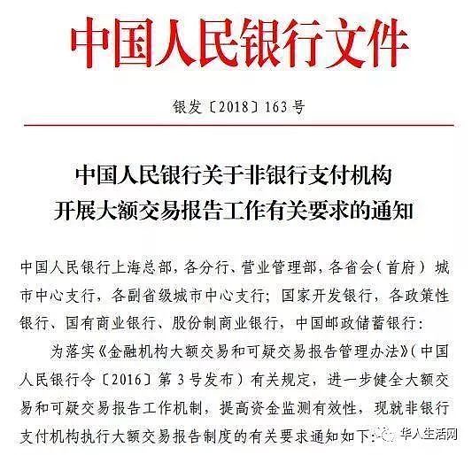 朋友圈私下换汇判刑 中国正式确认入刑