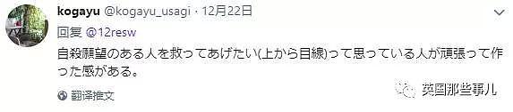 日本反自杀海报遭怒怼：到底是劝活还是催人去死？（组图） - 10