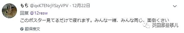 日本反自杀海报遭怒怼：到底是劝活还是催人去死？（组图） - 11