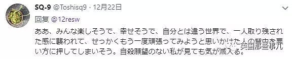 日本反自杀海报遭怒怼：到底是劝活还是催人去死？（组图） - 14