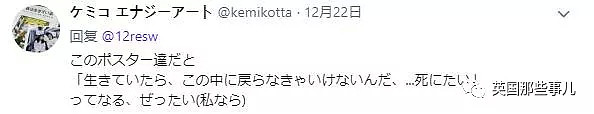 日本反自杀海报遭怒怼：到底是劝活还是催人去死？（组图） - 18