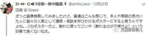 日本反自杀海报遭怒怼：到底是劝活还是催人去死？（组图） - 20