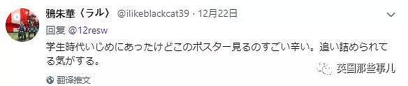 日本反自杀海报遭怒怼：到底是劝活还是催人去死？（组图） - 25