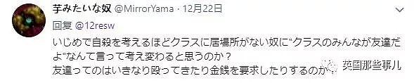 日本反自杀海报遭怒怼：到底是劝活还是催人去死？（组图） - 26