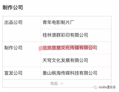 翟天临，原来只是北电惊天巨瓜的序！院长导师的潜规则，一个比一个深（组图） - 39