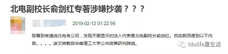 翟天临，原来只是北电惊天巨瓜的序！院长导师的潜规则，一个比一个深（组图） - 60