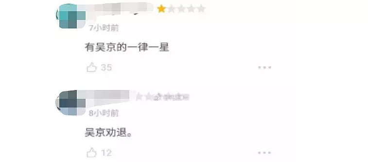 吴京被骂、《流浪地球》遭质疑：中国人难道就不能拯救地球（组图） - 7