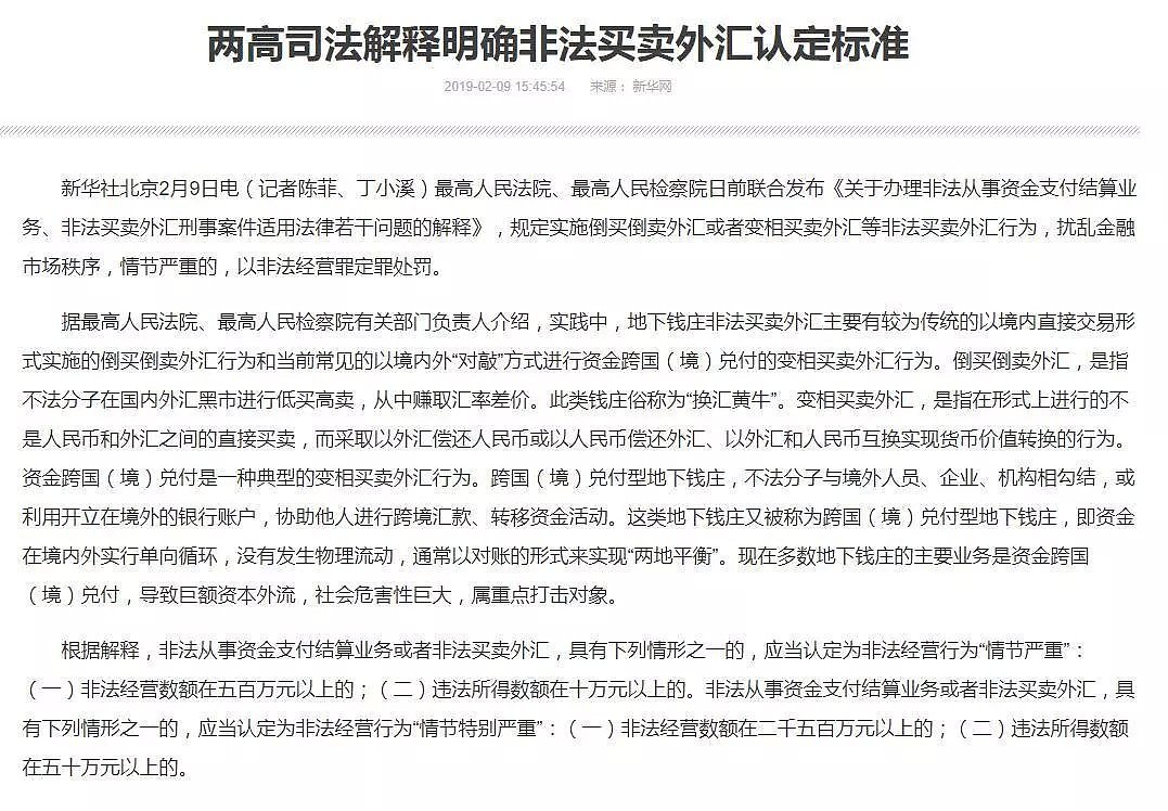 中国刚刚正式确认！微信里这么搞可能被判刑…海外华人特别注意！（组图） - 2