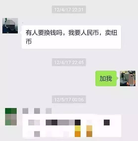 中国刚刚正式确认！微信里这么搞可能被判刑…海外华人特别注意！（组图） - 3